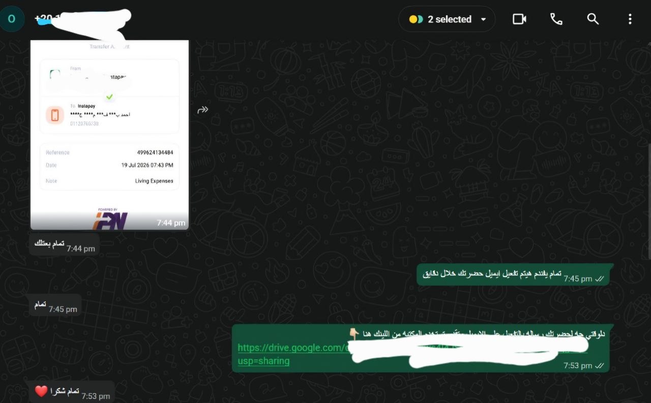 لقطة شات واتساب حقيقية من عميل EXODIA رقم 1