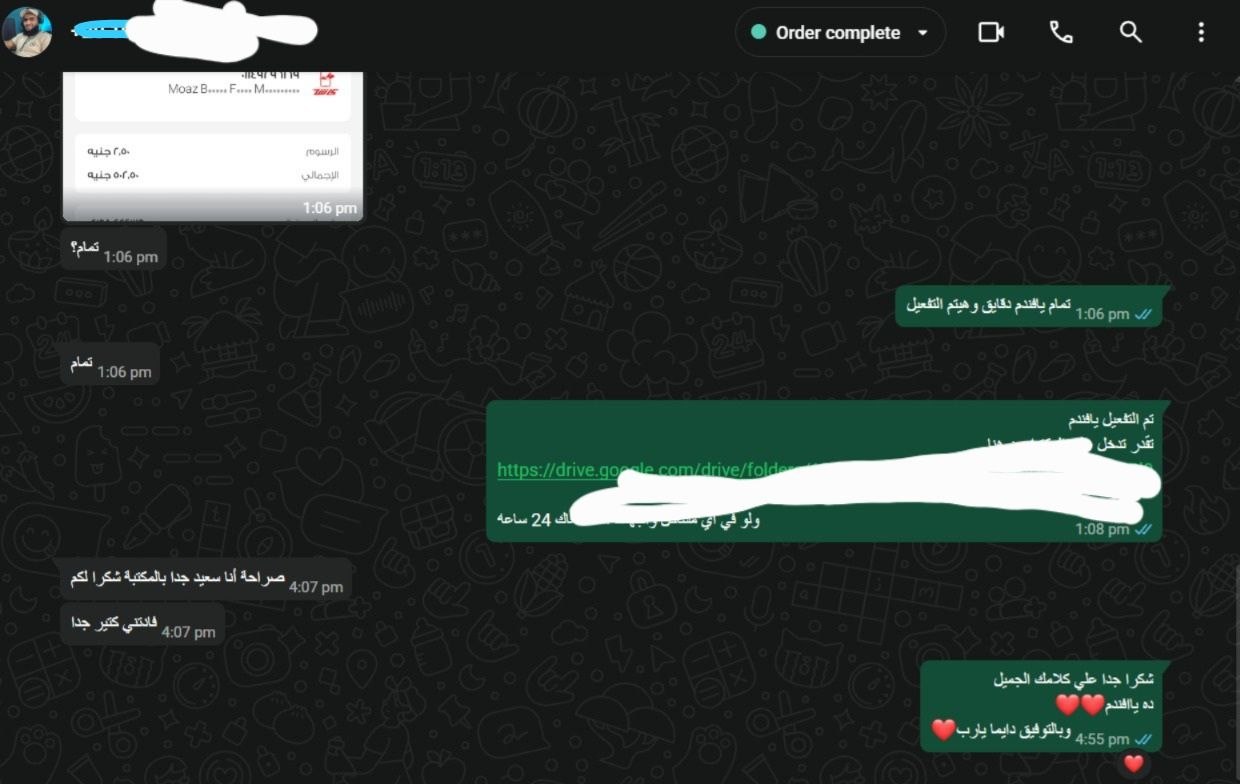 لقطة شات واتساب حقيقية من عميل EXODIA رقم 2