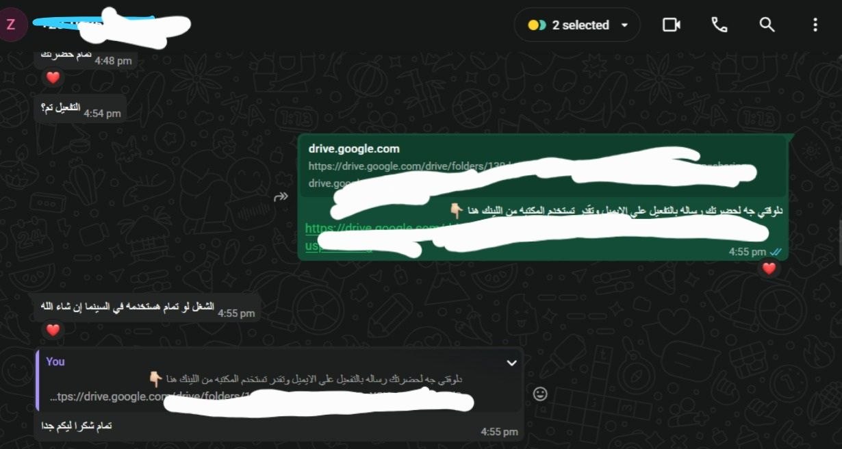 لقطة شات واتساب حقيقية من عميل EXODIA رقم 4