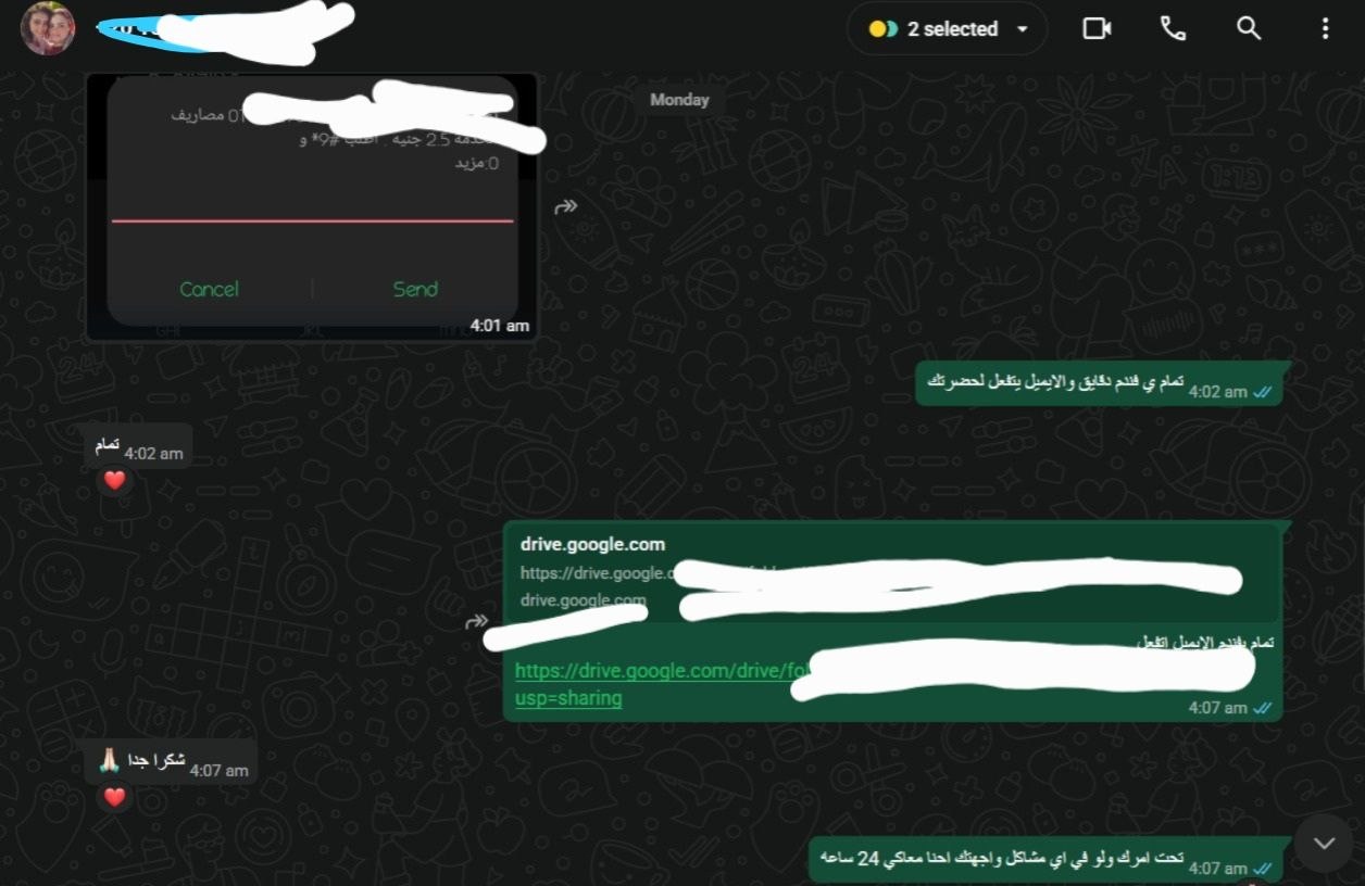لقطة شات واتساب حقيقية من عميل EXODIA رقم 5